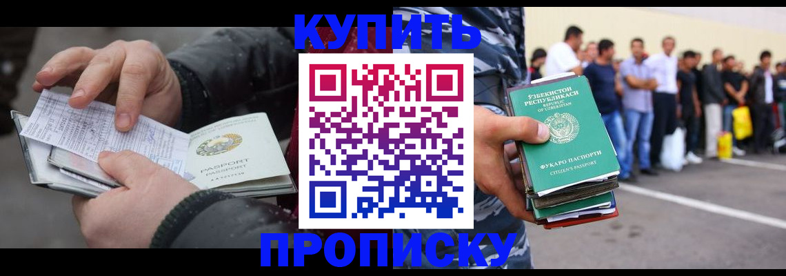 временная регистрация адрес в Братске