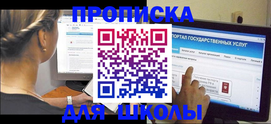 прописка паспорт в Братске
