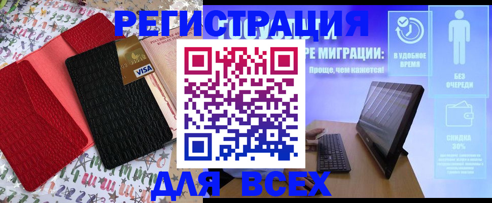 регистрация для дет. сада в Братске