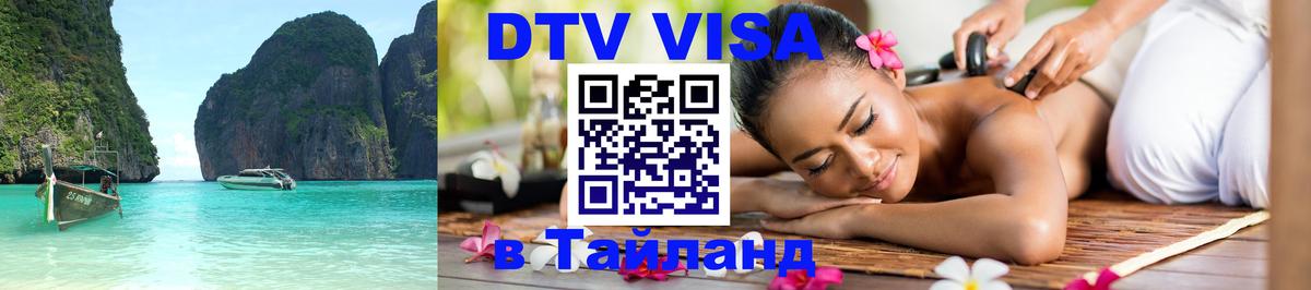 Оформление DTV визы под ключ: стоимость и тарифы, только загранпаспорт - Братск  07.12.2025 